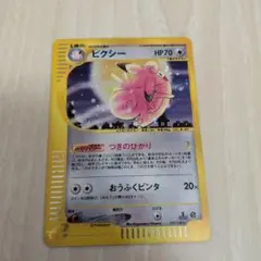 2026年最新】Pokemon Card Game カード名：ピクシー ポケモンカード