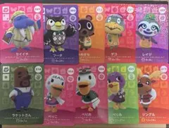 【お譲り価格】あつ森 amiiboカード SP 10枚セット まとめ割あります！