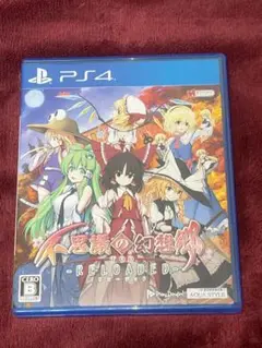 【PS4】不思議の幻想郷 TOD -RELOADED-
