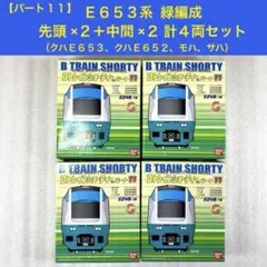 2026年最新】bトレインの人気アイテム - メルカリ