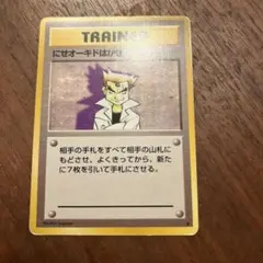 2025年最新】にせオーキドはかせの人気アイテム - メルカリ