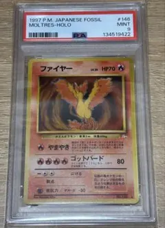 【美品】旧裏ファイヤー 第3弾拡張パック 化石の秘密