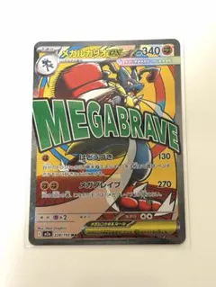 2026年最新】メガルカリオexの人気アイテム - メルカリ