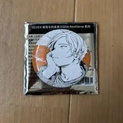 ギヴン CODA NextVerse シリーズ 缶バッジA 佐藤 真冬 - メルカリ
