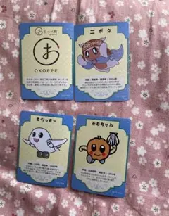 オホーツクキャラクターカード 全種類コンプリートセット 北海道 オホーツクキャラクターカード 全種類コンプリートセット 北海道
