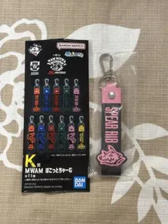 MWAM 一番くじ　K賞　ぽこっとちゃーむ　SPEAR RIB