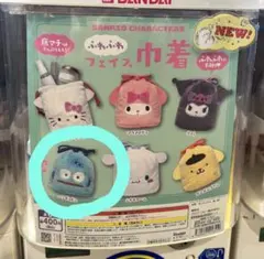 ふわふわフェイス巾着　ハンギョドン