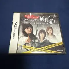 DSソフト　フリーライター　橘真希