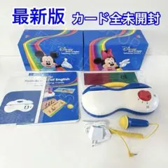 【カード未開封】最新版 DWE トークアロング　ディズニー英語システム