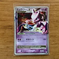 ポケモンカード ミュウツー LV.X