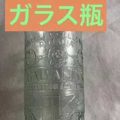 クリアガラス瓶・酒空き瓶・インテリアのサムネイル