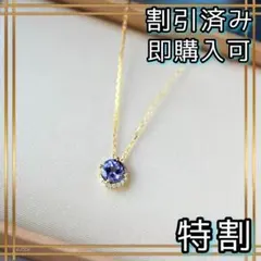 2025年最新】ネックレス タンザナイト k18の人気アイテム - メルカリ