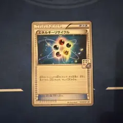 エネルギーリサイクル UR サン&ムーン 強化拡張パック ウルトラフォース キ… エネルギーリサイクル UR サン&ムーン 強化拡張パック ウルトラ