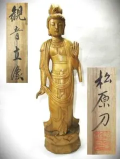 時代物 木彫 金彩 厨子入り 観音菩薩立像 江戸期 検：仏教美術/観音