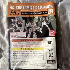 【中古】プラモデル 1/144 HG C.ビームライフル＆ジョイントパーツC