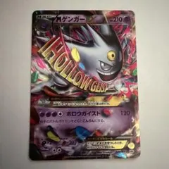 メガゲンガーex MA 中国語 箔押しエラー - メルカリ