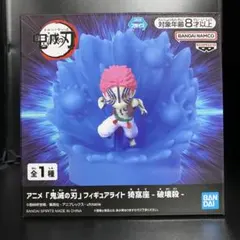 鬼滅の刃 フィギュアライト フィギュア【猗窩座 破壊殺】