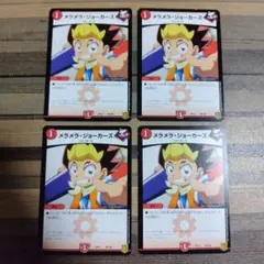 メラメラジョーカーズ　4枚