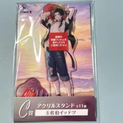 にじさんじ　ヒーローズ　海の家くじ　佐伯イッテツ　アクリルスタンド