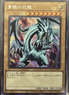 2025年最新】遊戯王 ブルーアイズホワイトドラゴン 25の人気アイテム