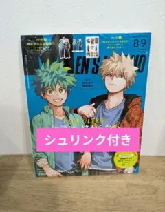 シュリンク付き MEN'S NON-NO（メンズノンノ） ヒロアカ 僕のヒーロー