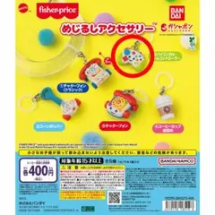 Fisher-Price めじるしアクセサリーバイリンガル・ゲームコントローラー