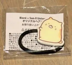 Bioré すみっコぐらし ヘアゴム 非売品　san-x