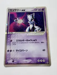 R団のミュウツーex ☆ 拡張パック ロケット団の逆襲 064/084 R団のミュウツーex ☆ 拡張パック ロケット団の逆襲 064/084 - メルカリ
