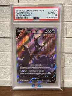 2026年最新】ポケモンカード ブラッキー sr psa10の人気アイテム