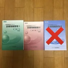 2025年最新】健康管理士 テキストの人気アイテム - メルカリ