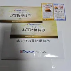 ヤマダ電機お買い物 優待券 500×20 1万円　マクド割引券2枚370円相当