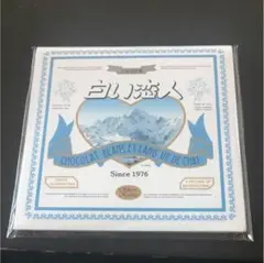 白い恋人メモ帳
