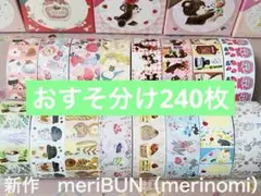 みなみ様 リクエスト 2点 まとめ商品