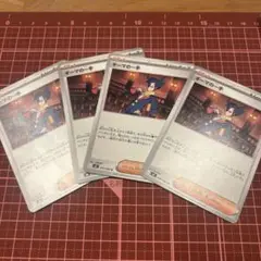 ギーマの一手　U4枚　ポケモンカード　インフェルノX ノーマル