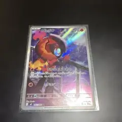ポケモンカード カルボウ 083/080 AR
