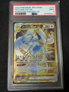 PSA10 ルギアVSTAR 080/098 RRR - メルカリ