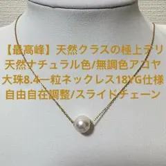 マミ様専用 白蝶真珠 13-14mm クリッカー式ペンダントトップネックレス 