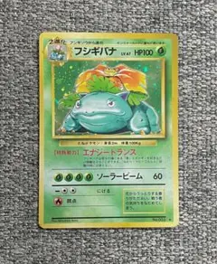 フシギバナ ★ 第1弾拡張パック 旧裏