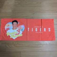 阪神タイガース　大山悠輔　TORACOタオル