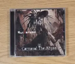 電気式華憐音楽集団 Carnaval The Abyss