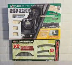 KATO　スターターセットD51（車両無し）　立体交差線路セット（V２）