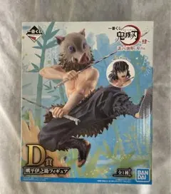 鬼滅の刃　一番くじ　フィギュア　誰よりも強靭な刃となれ　嘴平伊之助