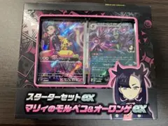 2026年最新】マリィ スターター 未開封の人気アイテム - メルカリ