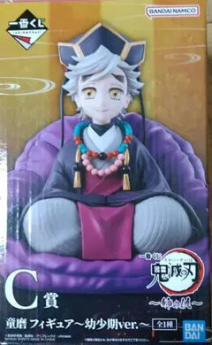 鬼滅の刃 一番くじ ～姉の仇～