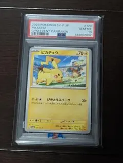 PSA10】 2024 ピカチュウ プロモ げきとうスパーク 197/SV-P - メルカリ