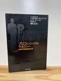 2026年最新】ハロルド・ジェニーンの人気アイテム - メルカリ