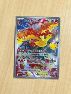 ファイヤー AR MEGA 拡張パック 30th CELEBRATION キラ…