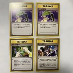 ポケモンカード　旧裏　エリカ　まとめ売り 4枚のサムネイル