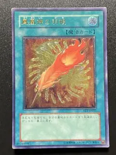 ジ*◎様 【極美品】 鳳凰神の羽根 レリーフ 300円スタート！ - メルカリ