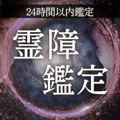 당일 감정 영장 감정 영시 점 불운 부조 제령 사기생령 운기 침체 괴롭힘